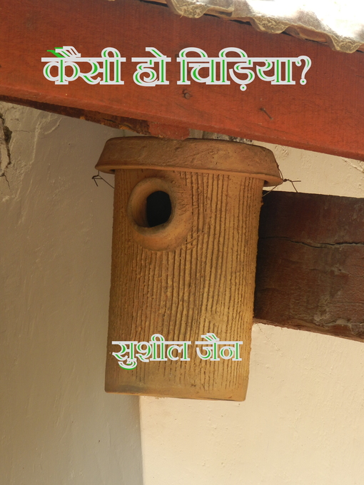 Title details for कैसी हो चिड़िया? by Sushil Jain - Available